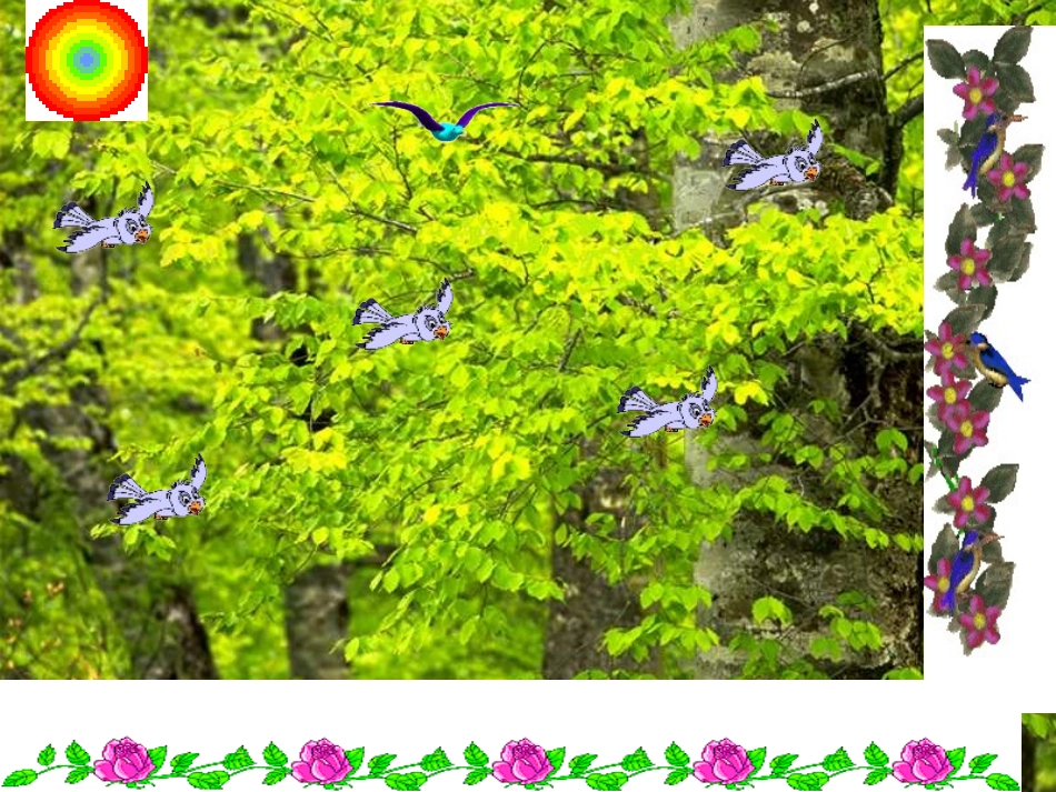 大家都说普通话_第3页