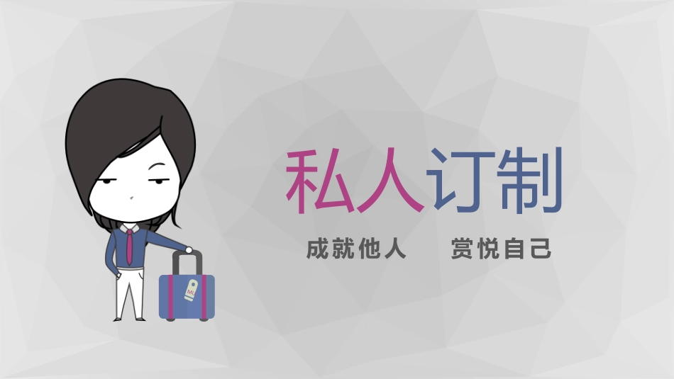 创意动态PPT模板_第2页
