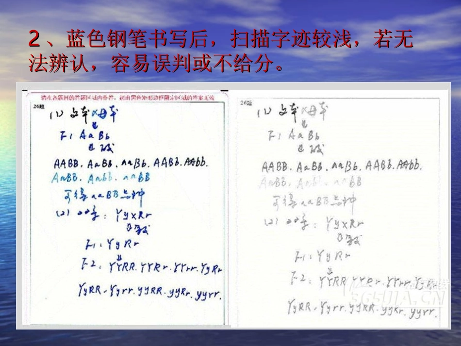 高考答题注意事项_第3页