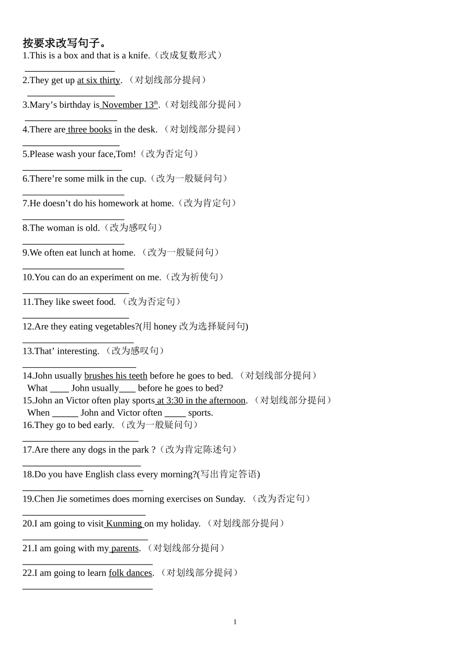 按要求改写句子和改错_第1页
