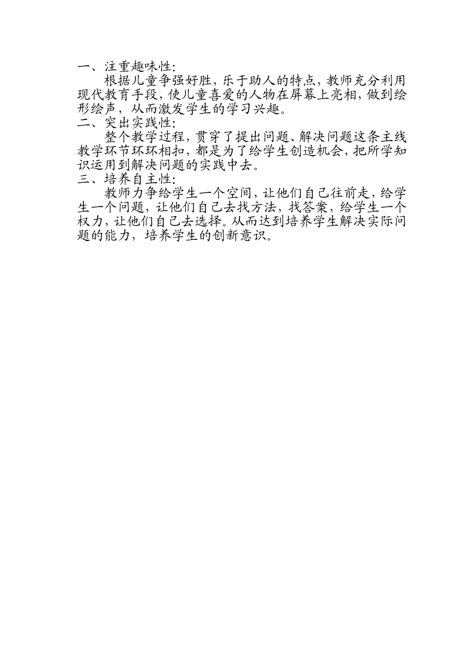 人民币简单的计算_第3页