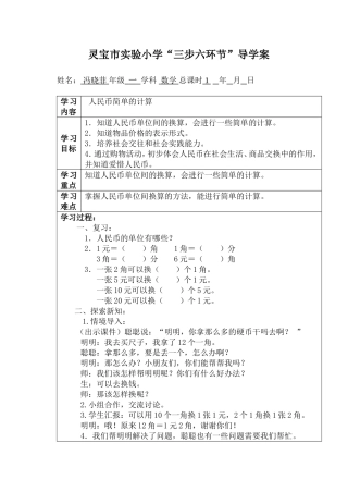 人民币简单的计算