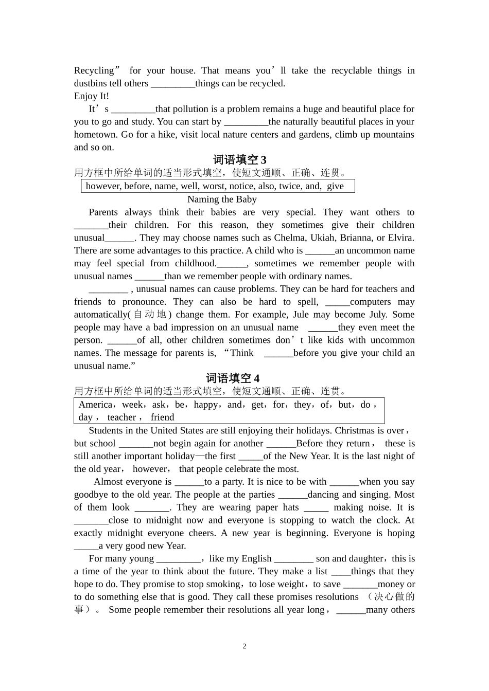 最给力的中考英语选词填空_第2页