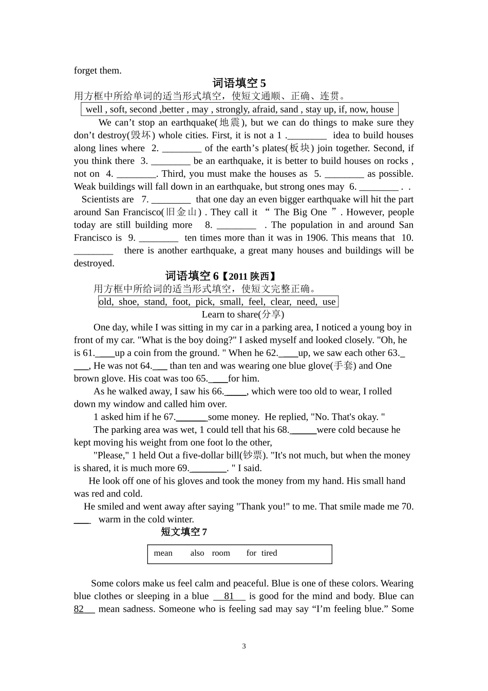 最给力的中考英语选词填空_第3页