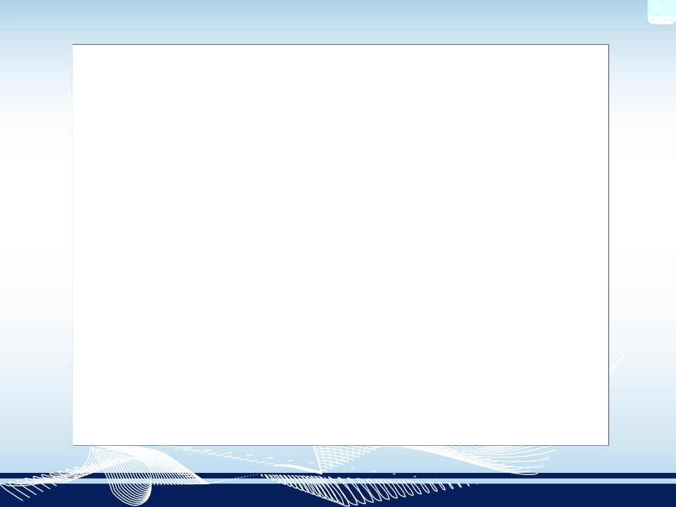 (中小学精品）几何学的基石——勾股定理_第2页