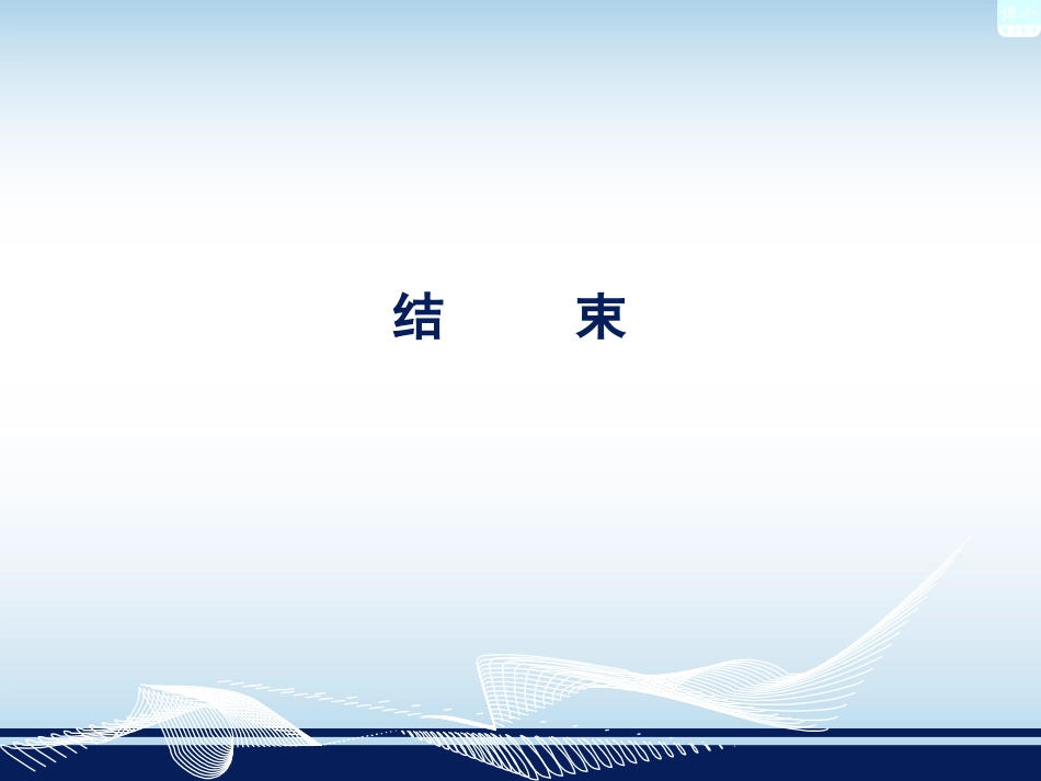 (中小学精品）几何学的基石——勾股定理_第3页
