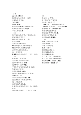 留守儿童的心声