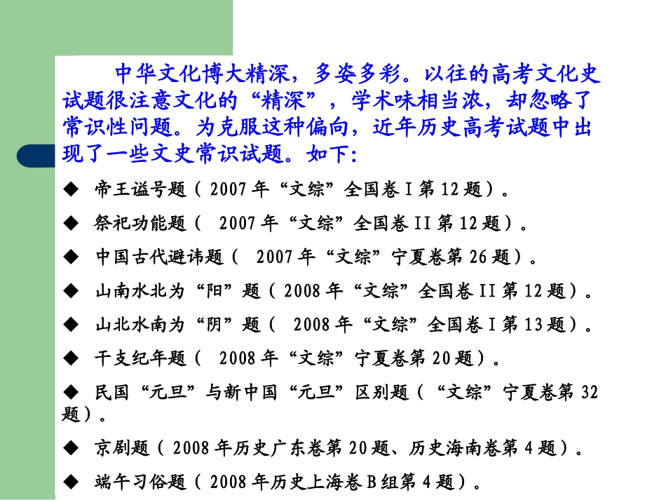 文史常识备考_第1页