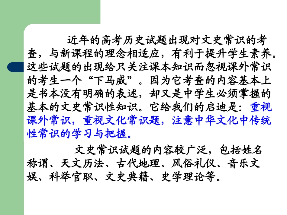 文史常识备考_第2页