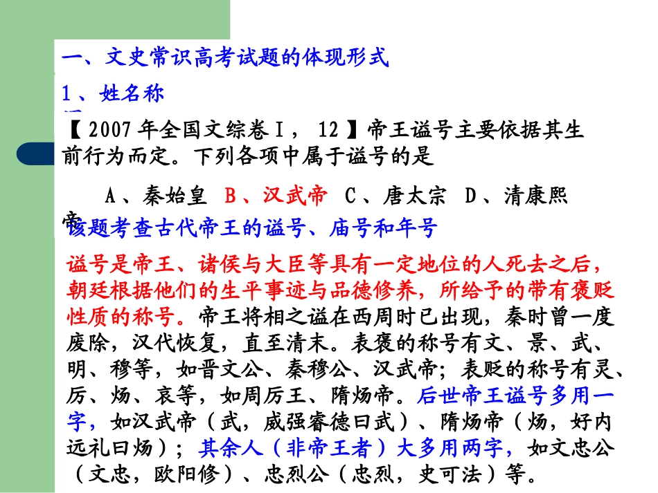 文史常识备考_第3页