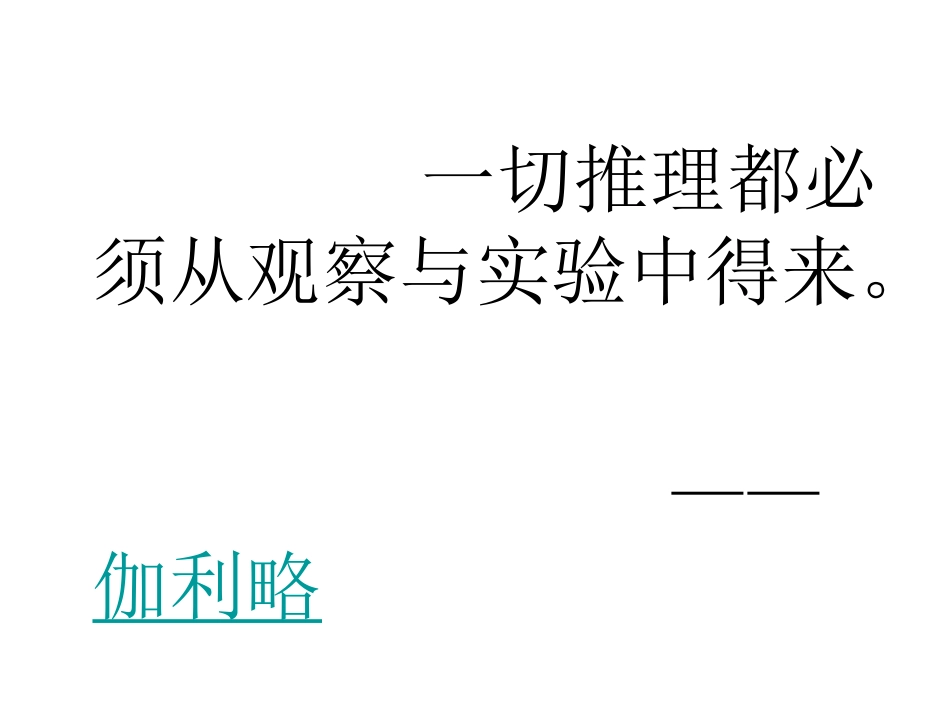 人教版二年级语文下册《语文园地二》课件_第2页