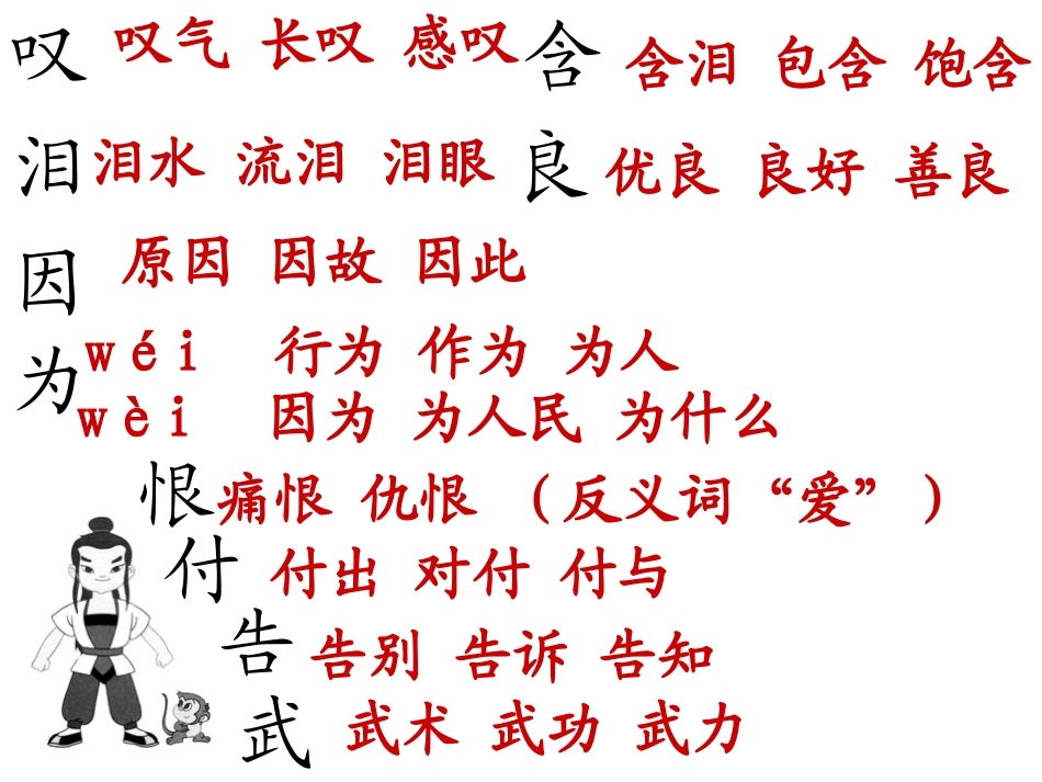 沉香救母(一)_第2页