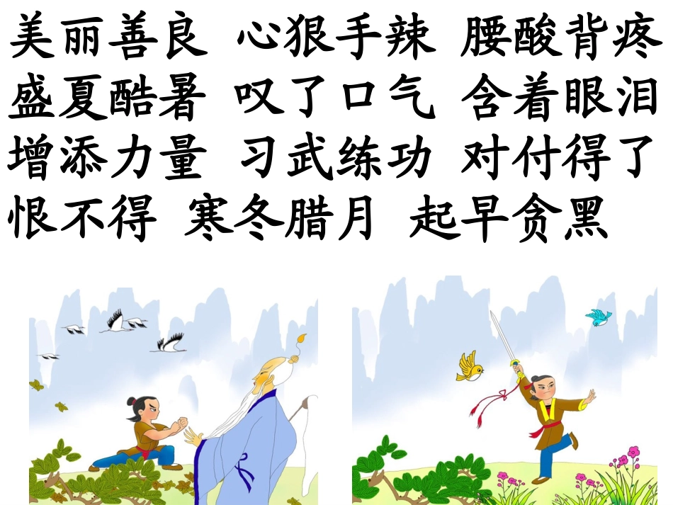 沉香救母(一)_第3页