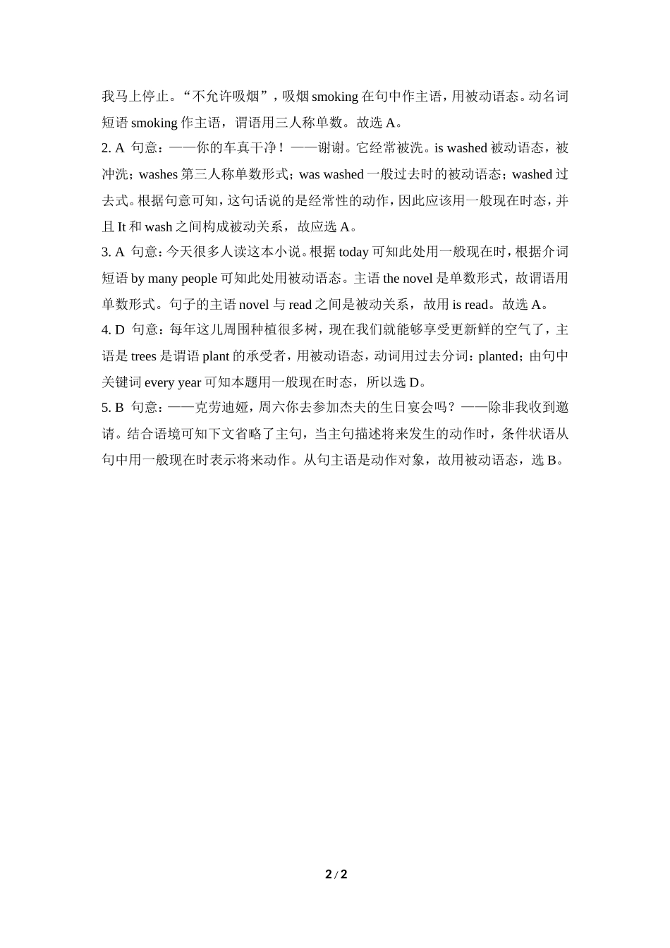 一般现在时的被动语态专练_第2页
