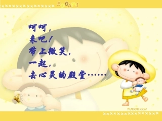 《失败怕什么》第一课时