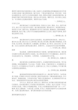 教师作为教育事业发展的核心力量