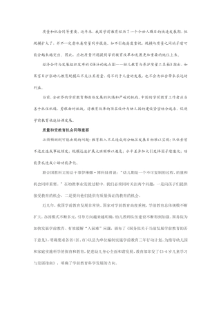 质量和机会同等重要