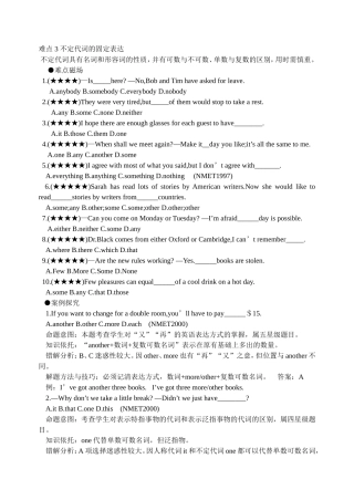 不定代词的固定表达