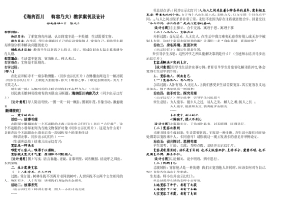 海纳百川有容乃大教案