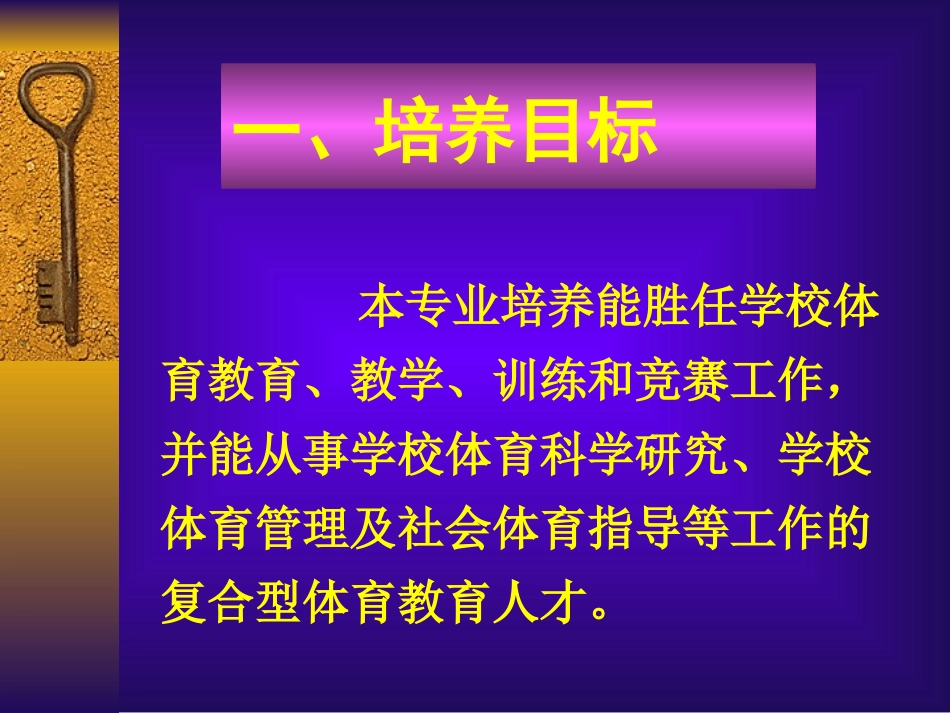 学校体育改革最新动态_第3页