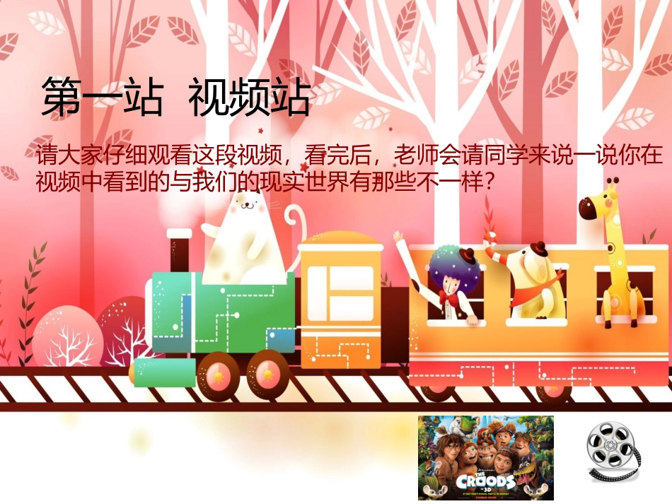 这个地方有点怪_第2页