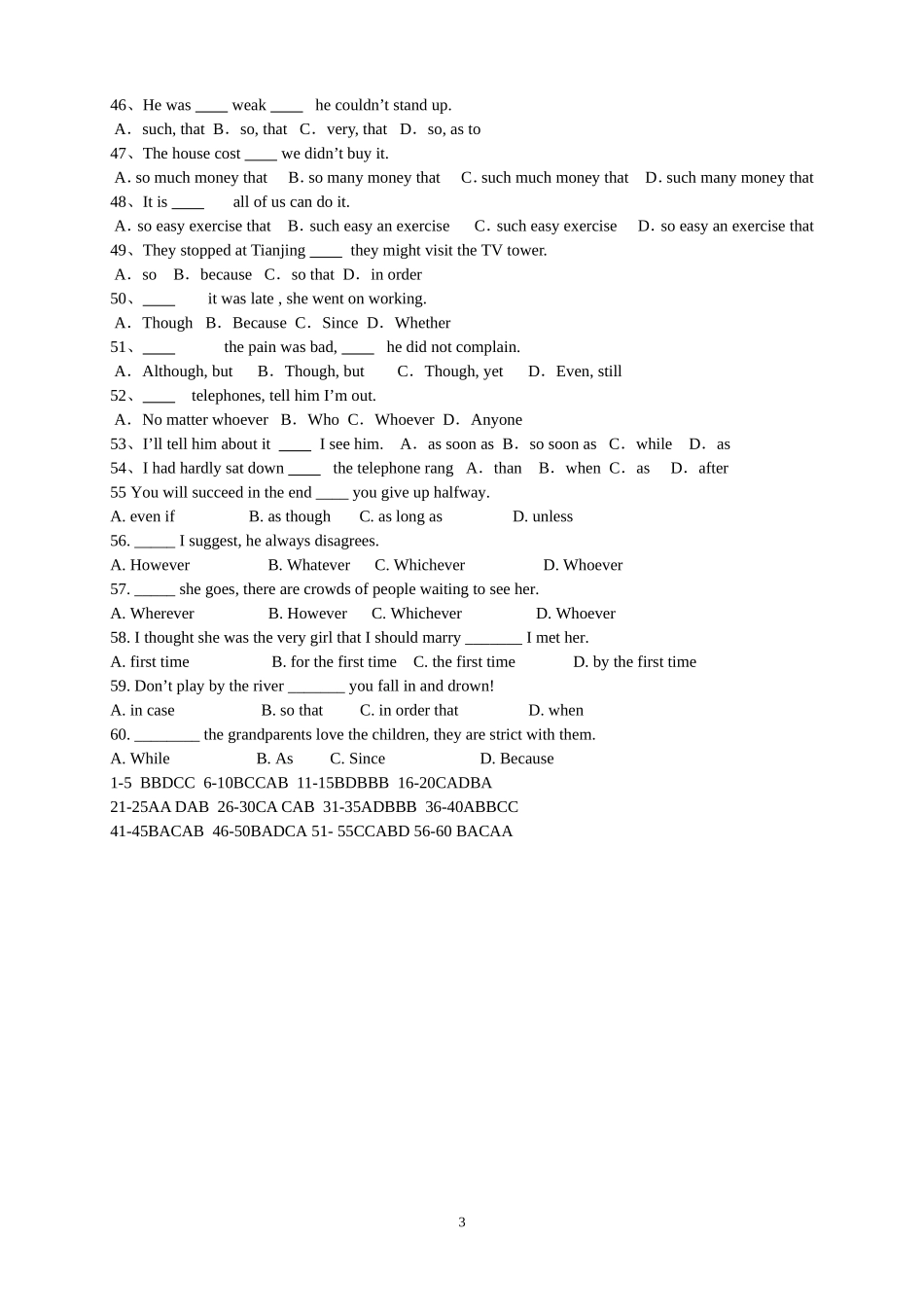高中英语三大从句练习题_第3页