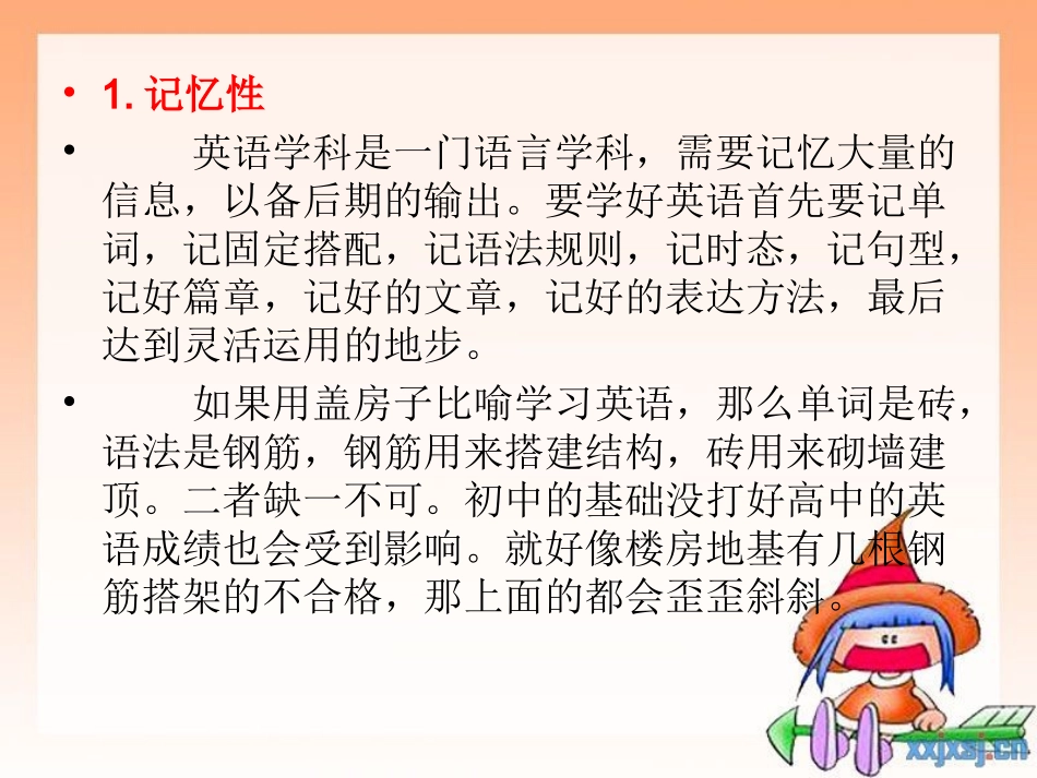 初中英语的学科特点、方法、要求_第2页