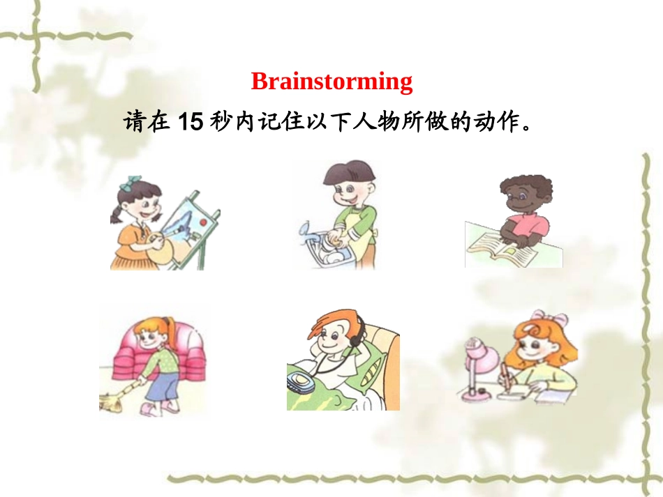 谢一婷第三单元_第2页