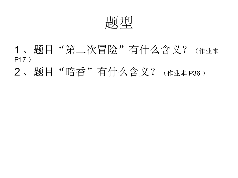 标题的含义、作用、好处_第3页