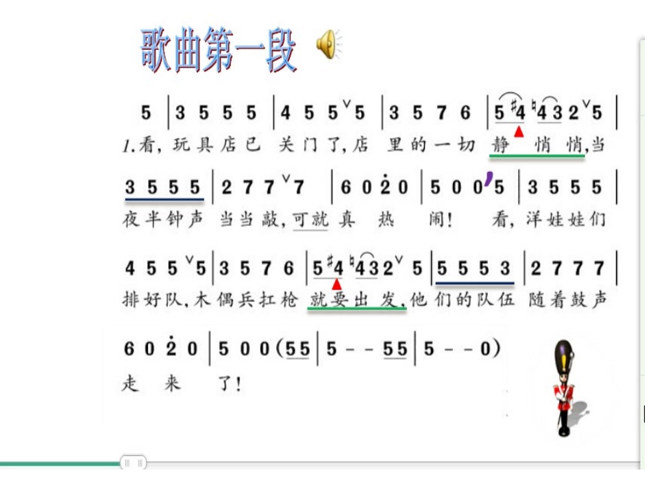 六上木偶兵进行曲_第3页