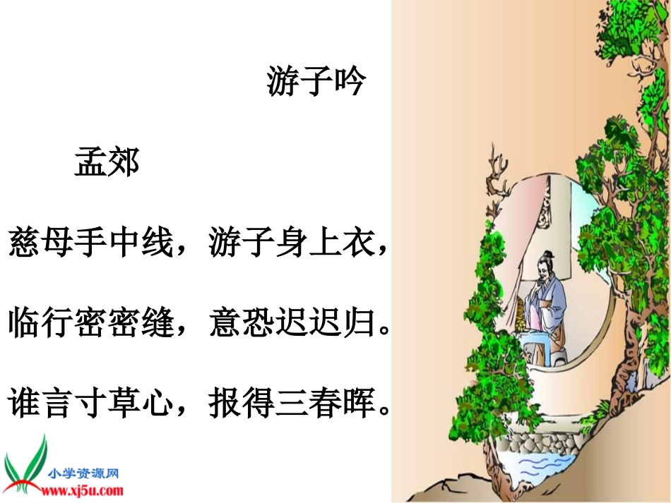 看不见的爱PPT_第3页