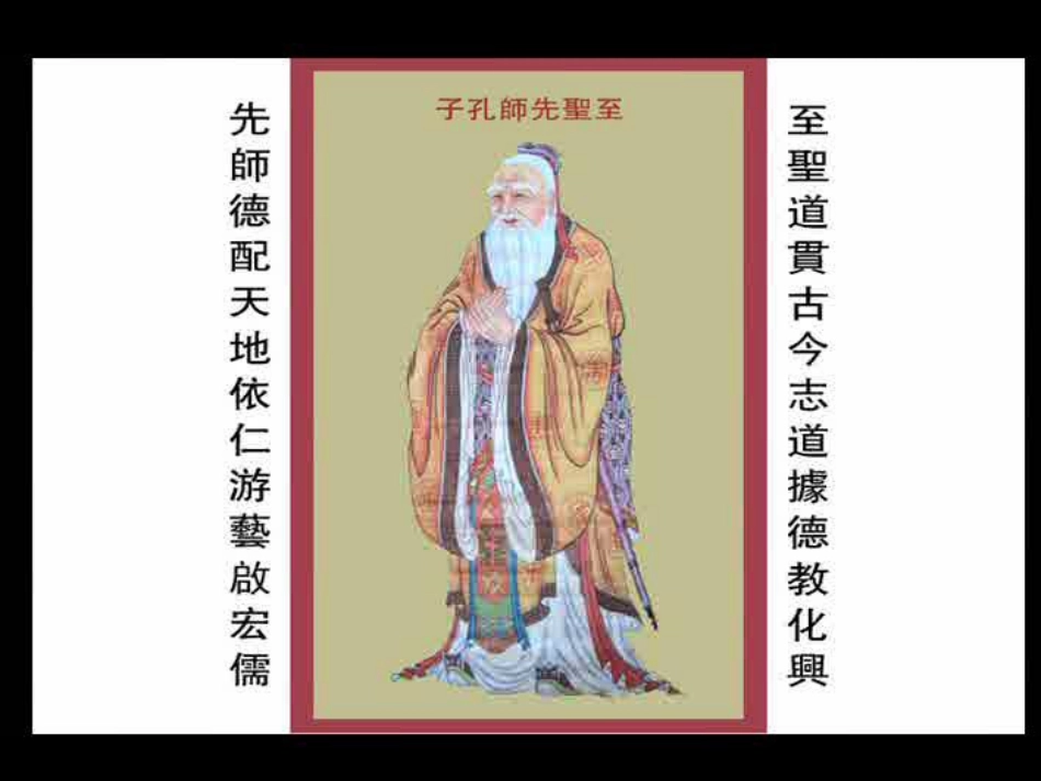 我为班级添光彩道德讲堂_第3页