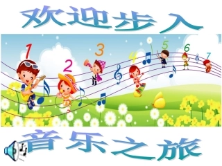 (中小学精品）可爱的蓝精灵课件