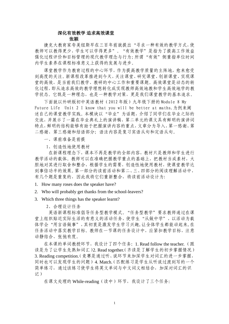 青年学术论坛_第1页