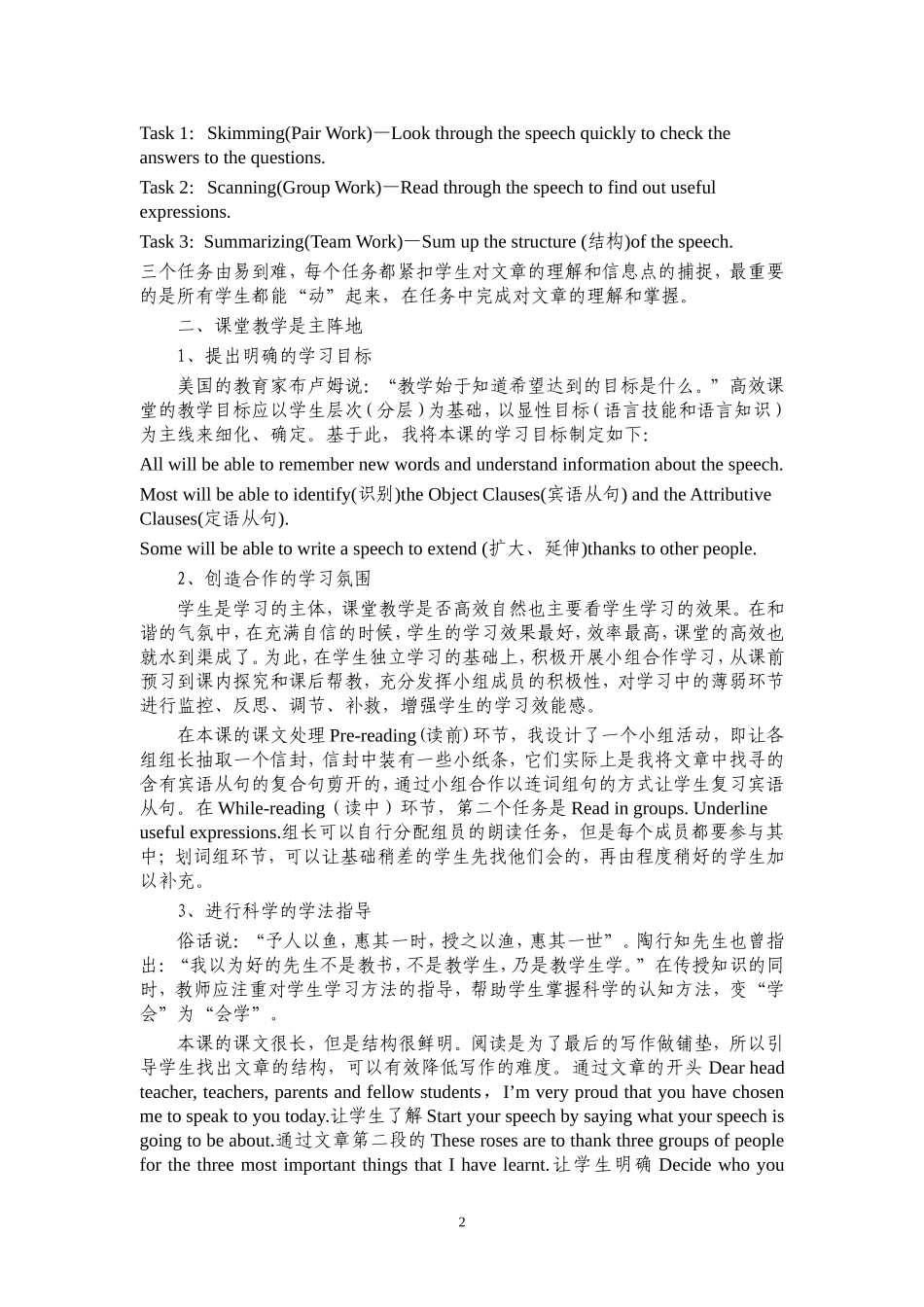 青年学术论坛_第2页