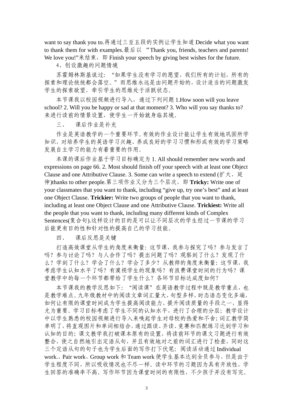 青年学术论坛_第3页