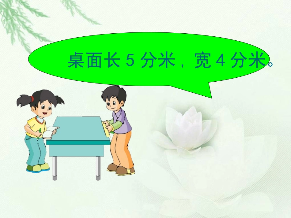 小数的意义和读写_第3页