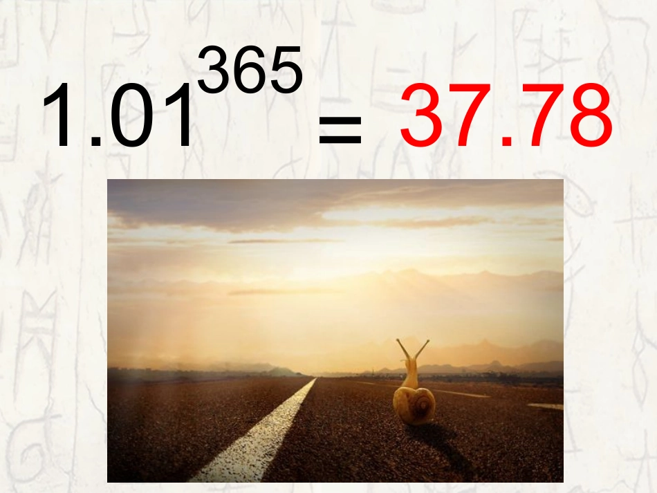 数学励志公式_第2页