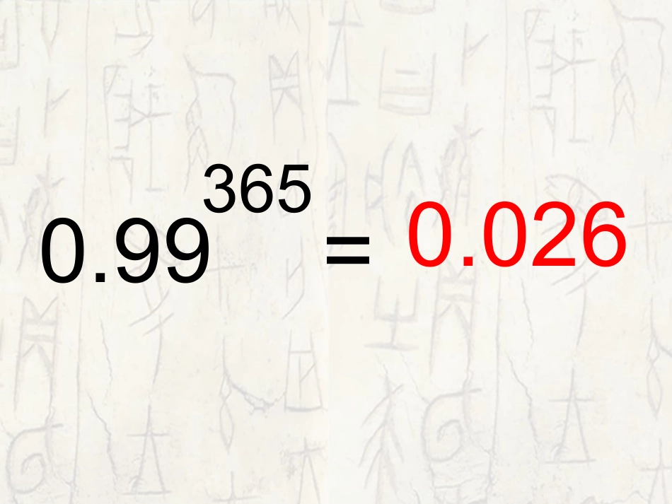 数学励志公式_第3页