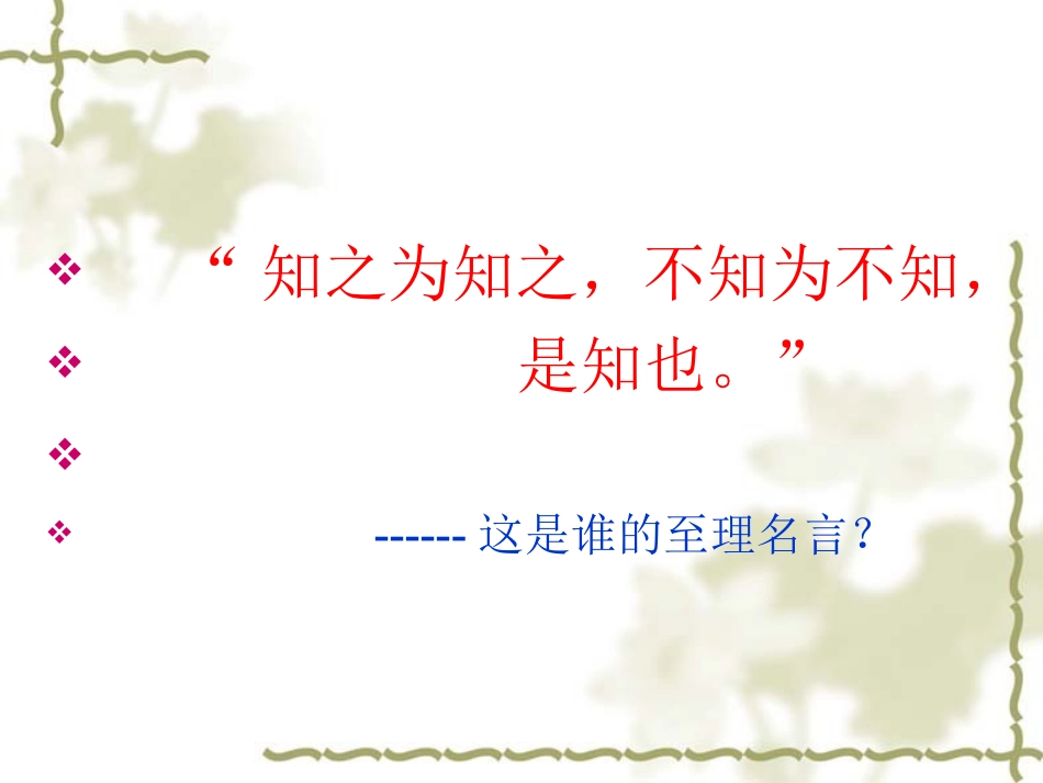 两小儿辩日课件_第2页