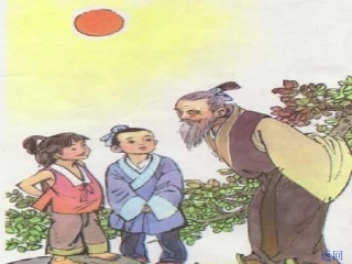 两小儿辩日课件