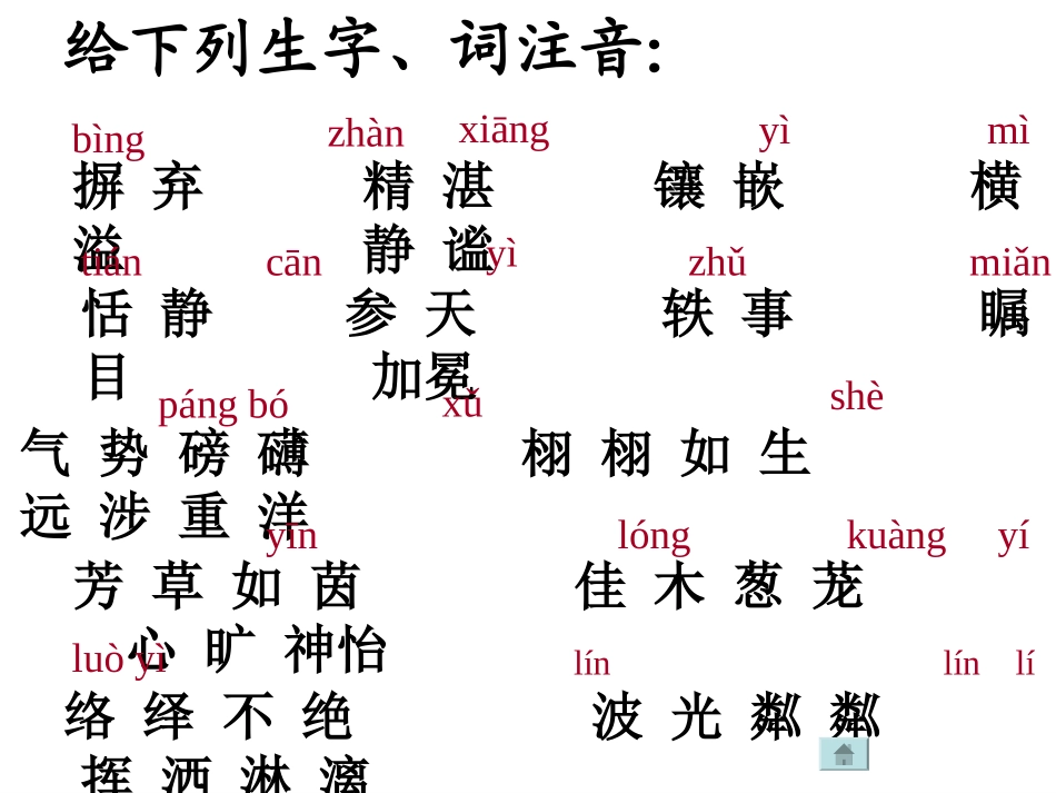 凡尔赛宫课件_第3页