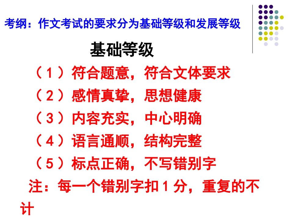 高考作文评分流程_第2页