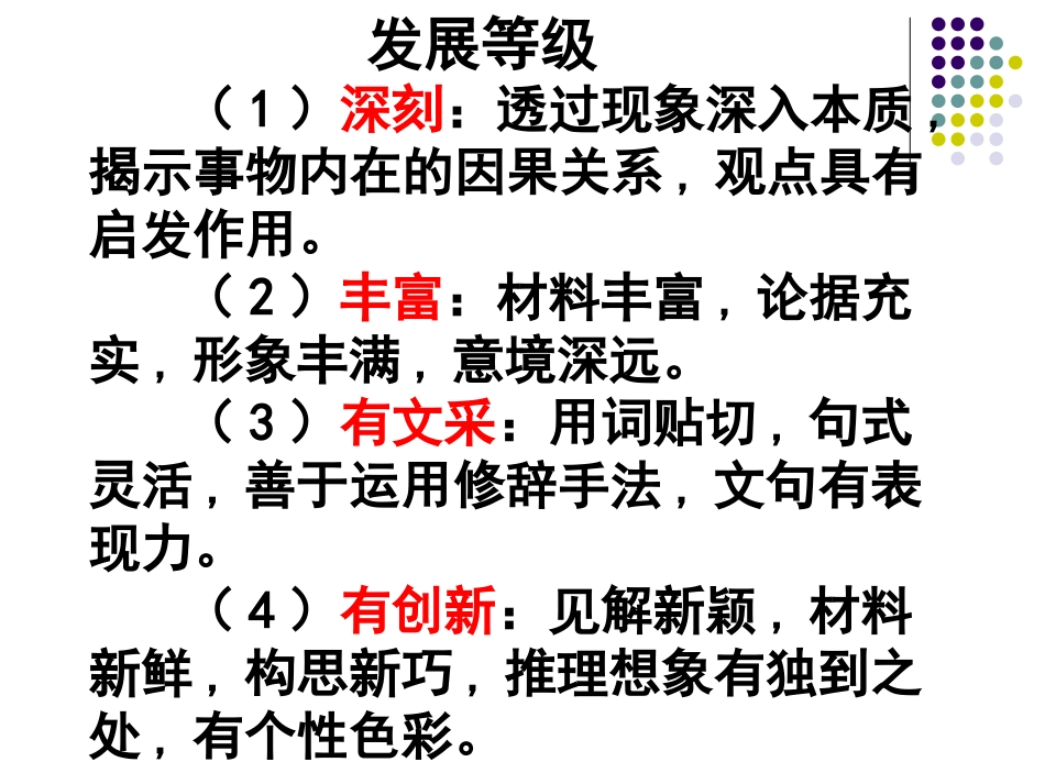 高考作文评分流程_第3页