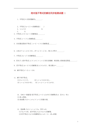 绝对值不等式的解法同步检测试题