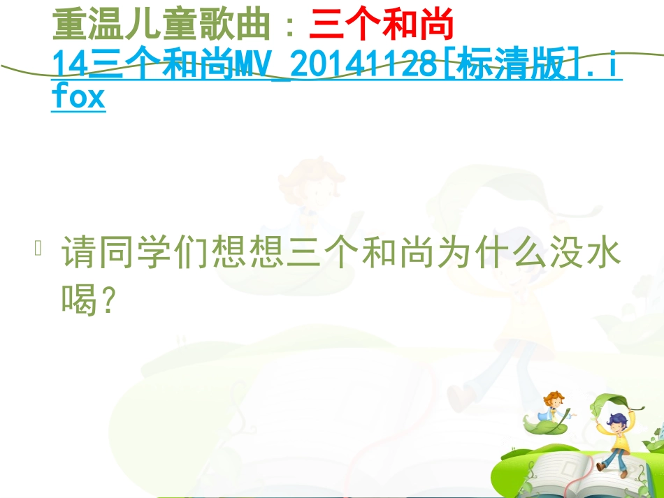 社会需要公平合作（上）PPT_第1页