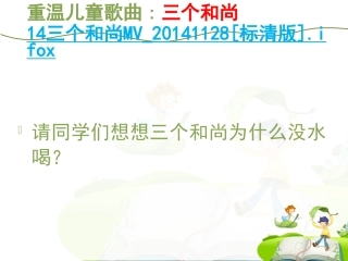 社会需要公平合作（上）PPT