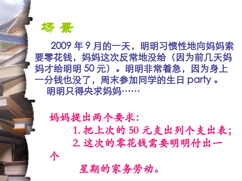 受益一生的好习惯_第3页