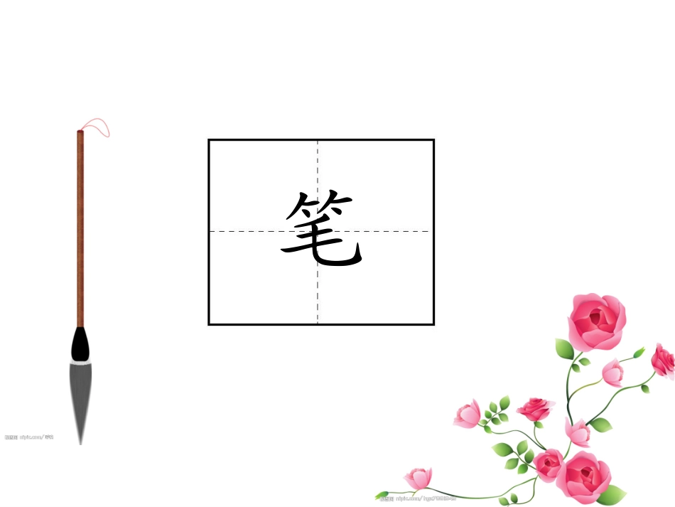 语文《画家乡》_第3页