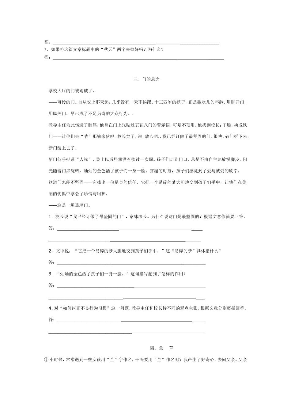 中考语文课外阅读训练_第3页